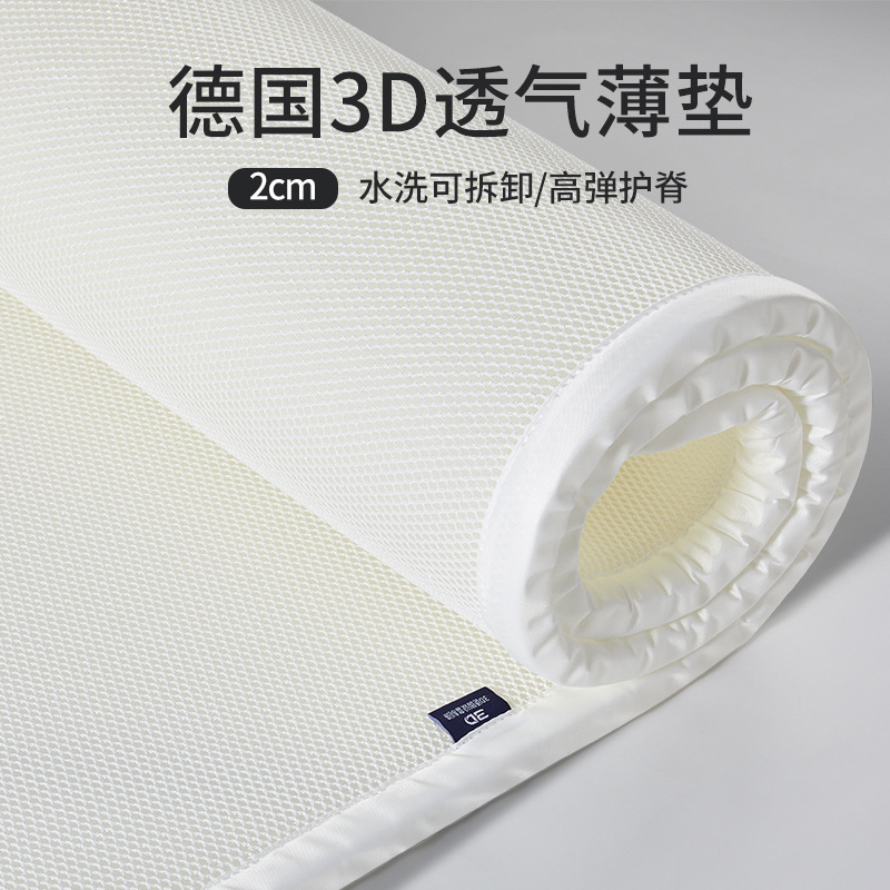儿童纯3D床垫透气纤维无胶水可水洗无甲醛床褥加软防潮透气夏季