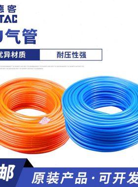 亚德客聚醚聚酯PU气管空压机 US98A UE95A透明橙色蓝色管气动软管