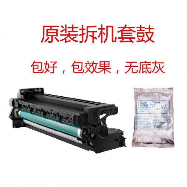 震旦AD166套鼓168 AD216硒鼓218 226 228IU组件显影仓 鼓总成
