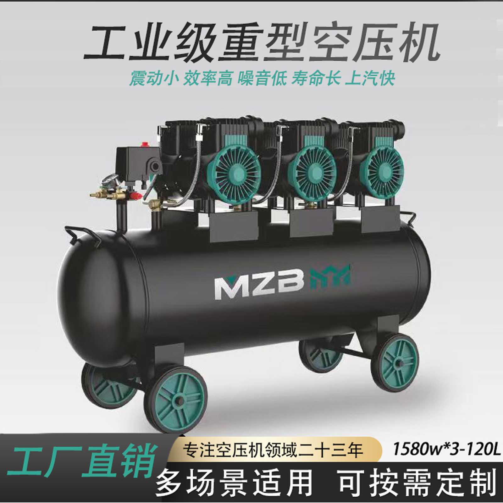空气压缩机静低音无油大型工业汽保木工出口空压机喷漆220v打气泵