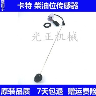 320B D柴油箱油位传感器卡特油浮子挖机配件 312 适用卡特200B