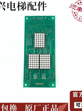 电梯配件/蓝光电梯外呼显示板/BL-2000 NHTB3.PCB/原装/现货