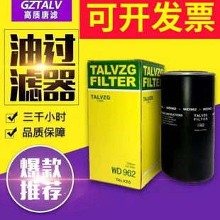 719 W11102 940 WD962 WD13145油滤 950 唐滤空压机油过滤器WD920