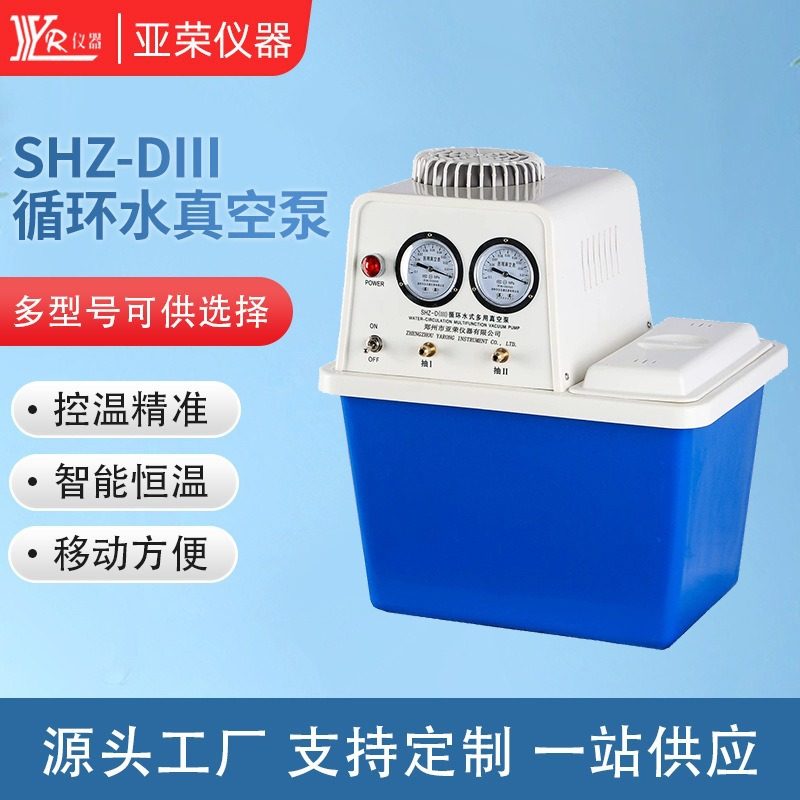 实验室不锈钢抽滤泵SHZ-DIII双表双抽循环水真空泵90台式气泵