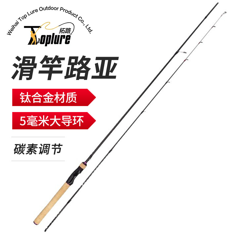 钛合金路亚竿5毫米大导环直柄路滑竿路亚滑漂杆碳素L调滑漂竿