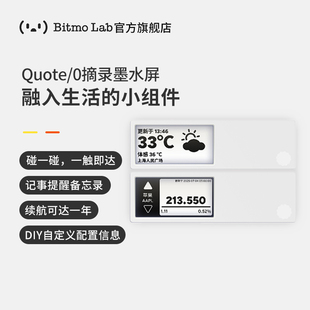 bitmolab 0摘录NFC墨水屏智能磁吸便签贴电子便利贴记事提醒备忘录自定义API股票背单词订阅RSS天气 Quote