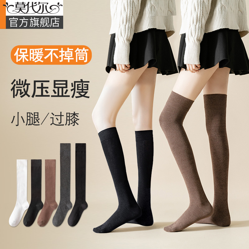 小腿袜女秋冬长筒袜子靴高筒袜长腿黑色袜子显瘦微压外穿过膝袜潮