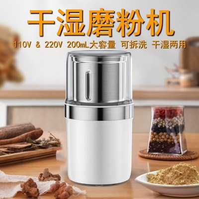 110V小家电多功能干湿磨粉机可拆洗可拆洗研磨机咖啡五谷杂粮磨豆
