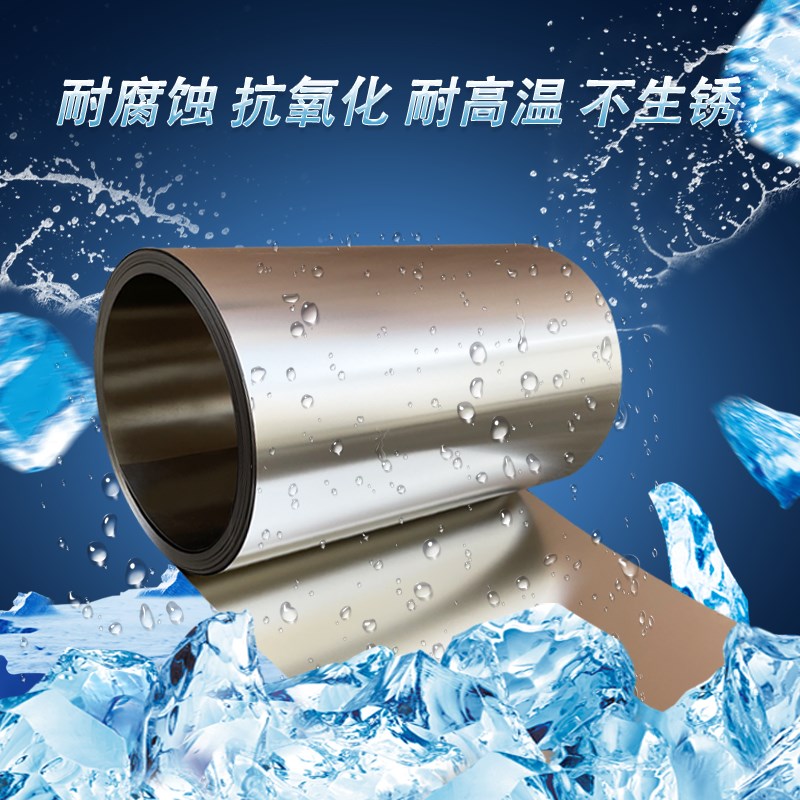 304不锈钢带301精密垫片弹簧带窄卷板间隙钢箔激光切割不锈钢薄皮
