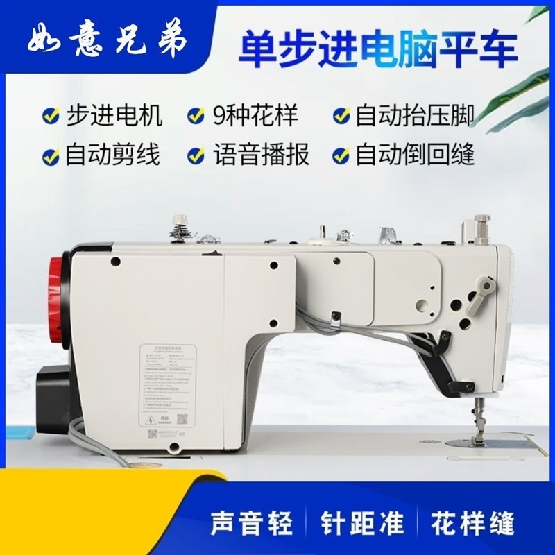 单步进电脑平车工业缝纫机电动缝纫机衣针车家用