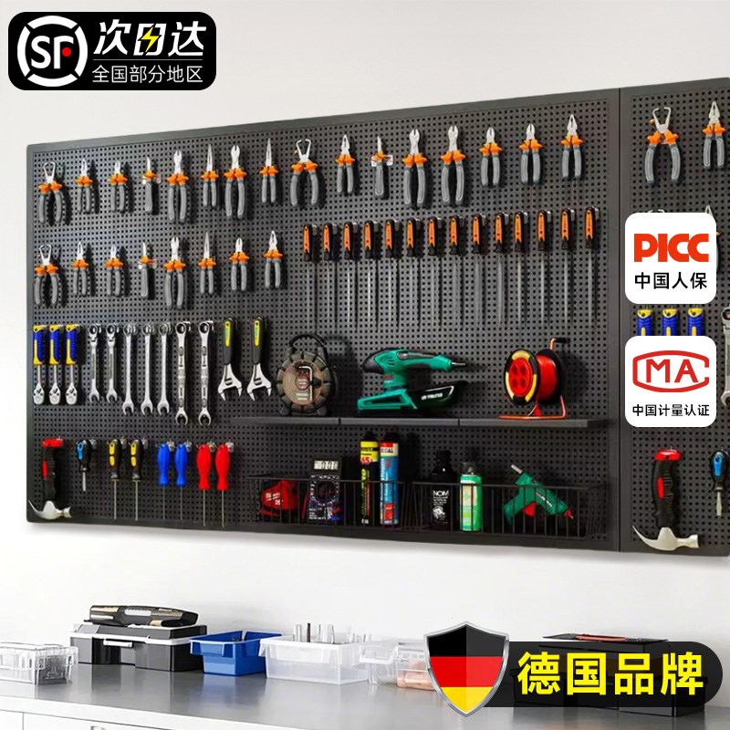 德国工具墙洞洞板万能挂板收纳架子墙上置物架冲孔板不锈钢整理架