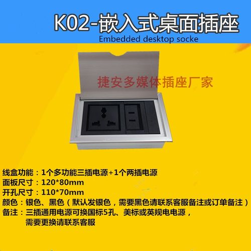 铝合金翻盖多功能桌面插座嵌入式隐藏多媒体台面USB会议信息线盒