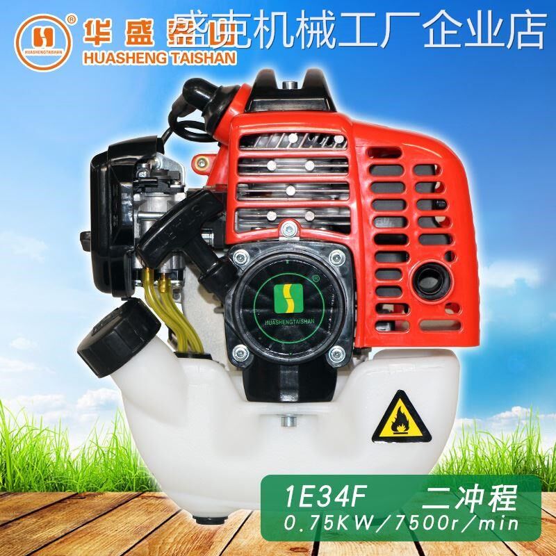 *华盛割草机二冲汽油机F-5D/1E48F发动机动力1E32FL/1E36F-2D/1E4