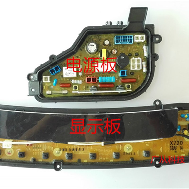 适用松下洗衣机电脑板XQB80-X800N/XQB75-X710U/XQB75-X720U主板