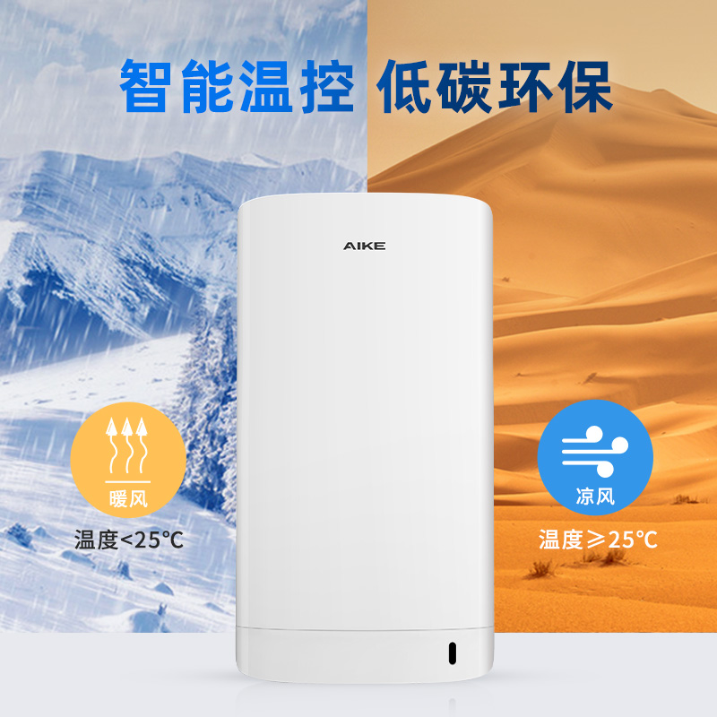 艾克高速干手器全自k动感烘手机商用卫生间厕所烘手器干手机AK206