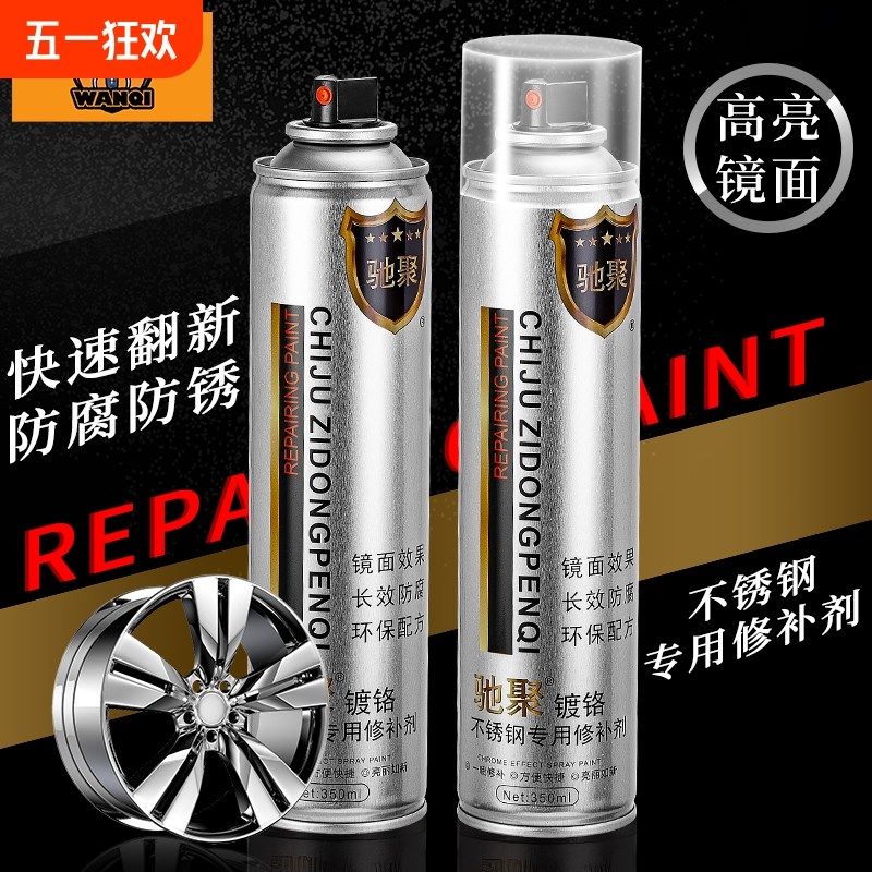 自动手喷漆不锈钢焊接喷漆镀铬修复漆焊道处Q理喷漆不锈钢喷漆