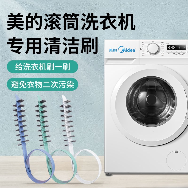 滚筒洗衣机刷子清洗p内筒加长加宽柄刷内壁缝隙刷清洁毛刷工具