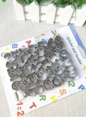 烘焙工具 37pcs不锈钢字母数字饼干模具 DIY翻糖巧克力蔬菜水果切