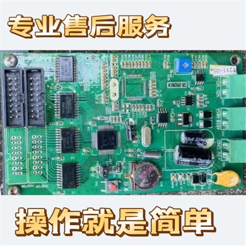 车牌识别控制卡停车场Led显示屏主板车牌识别系统主板一体机控制