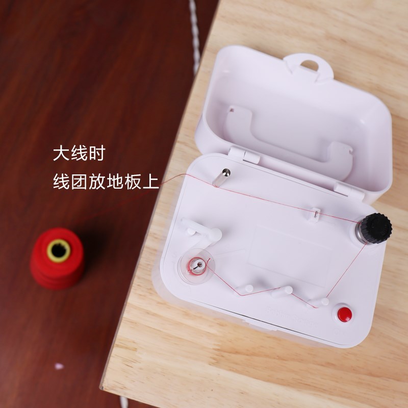电动绕线器缠绕底线锁芯家用缝纫机缝纫线梭芯绕线器绕小线轴线球