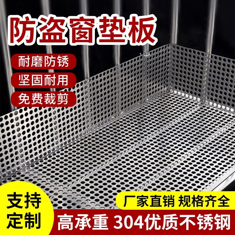 德国阳台防护网304不锈钢垫板防盗窗防坠防掉落安全网格冲孔洞板