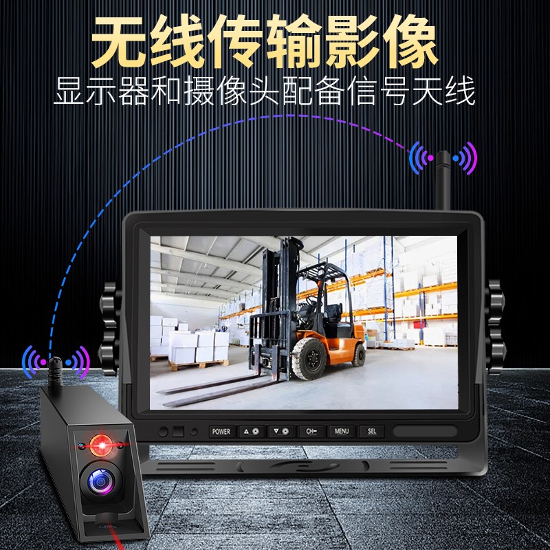 堆高机无线监视摄影镜头1080P高清夜视系统7/9/10寸显示器倒车影