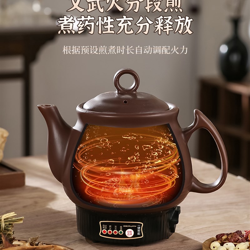 御星全自动中药汤锅家用陶瓷外挂式中药砂锅煮药神器中药电煎