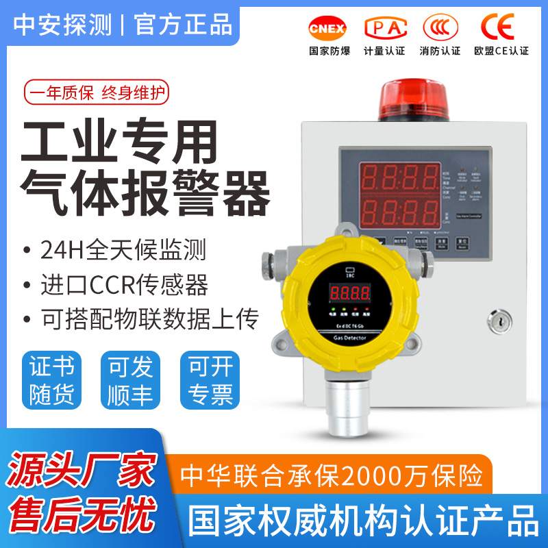 可燃气体探测控制报警器工业防爆硫化氢氯氨气一氧化碳浓度检测仪