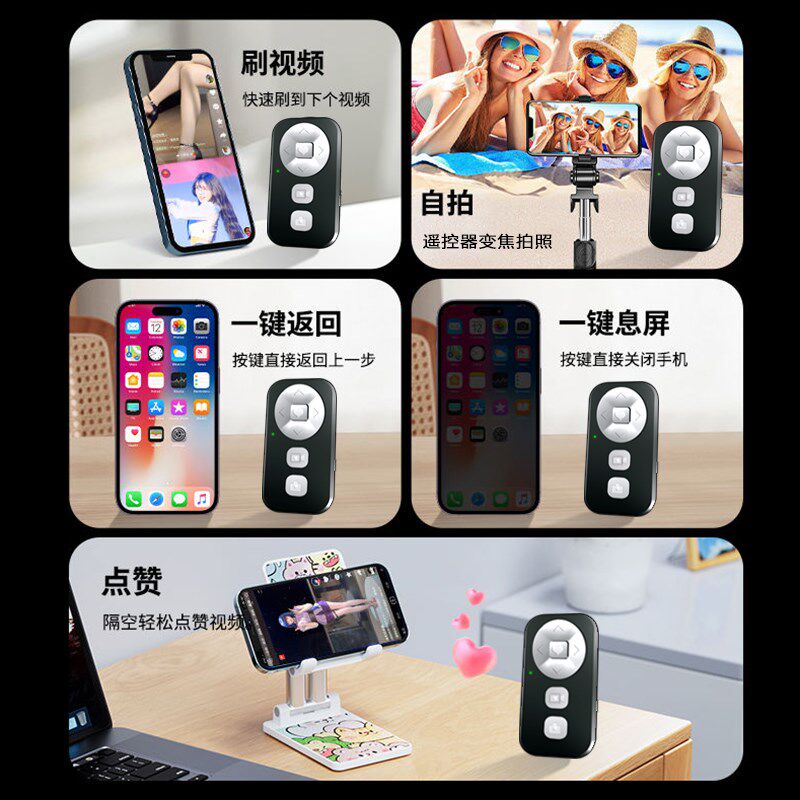 双模式手机蓝牙遥控器助拍照变焦自拍神器视频翻页点赞无线充电款
