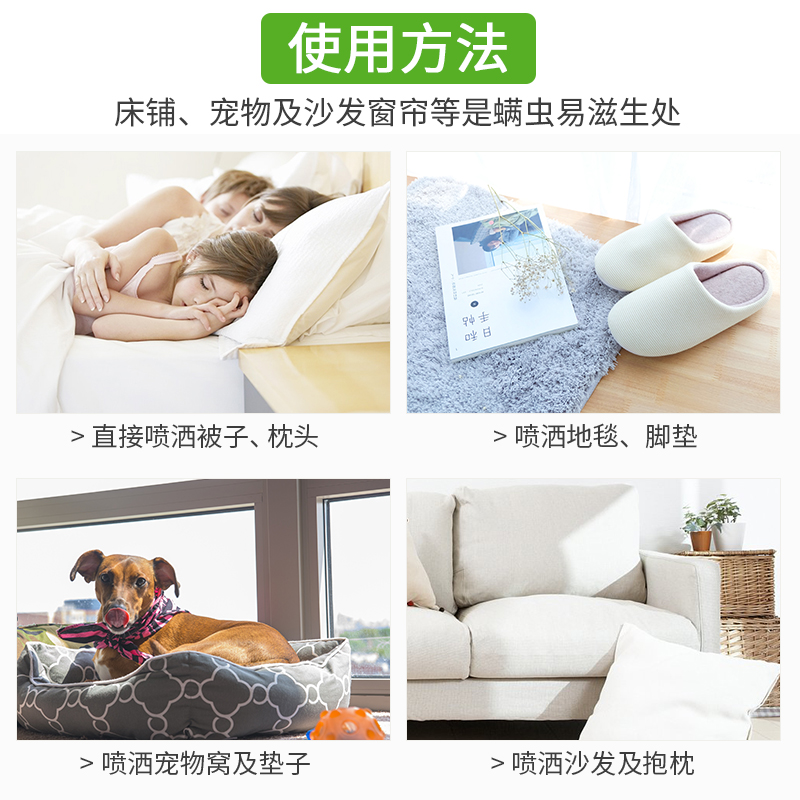 郁康祛除螨喷雾剂去螨虫床上用免洗家用床垫除螨虫神器克星包
