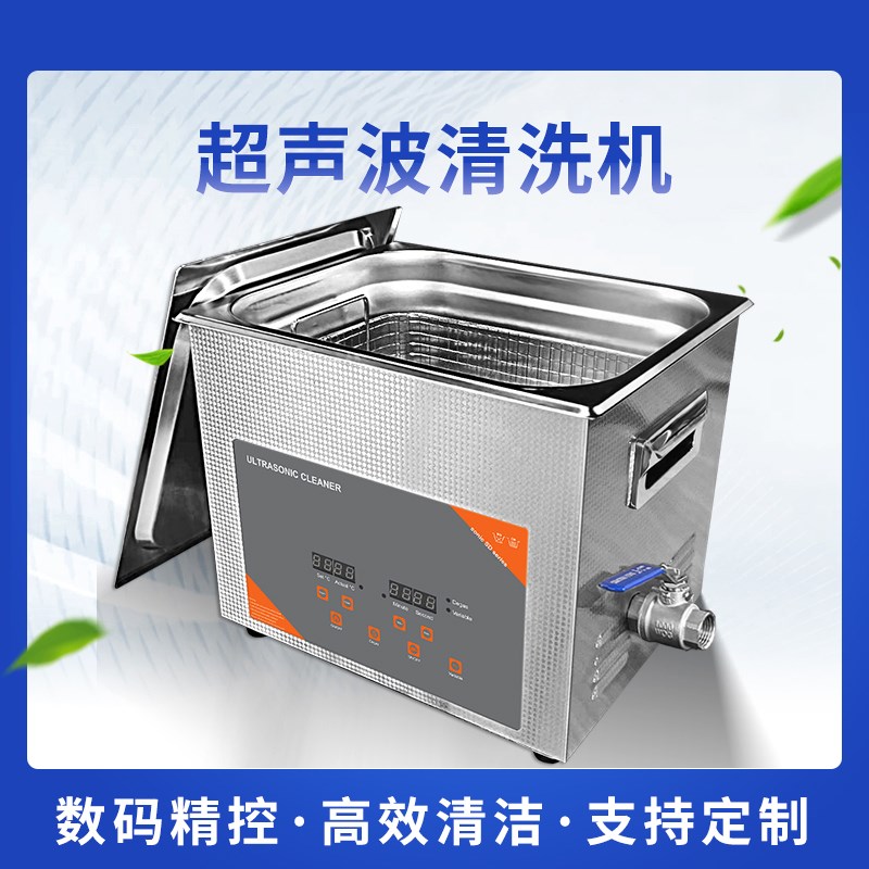 超声波清洗机工业牙科工业五金模具除油除锈眼镜首饰实验室线路板