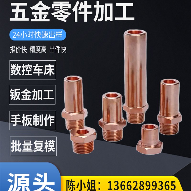 数控车床加工中心不锈钢板铜铝铁件螺丝法兰机械零件来图定做非标