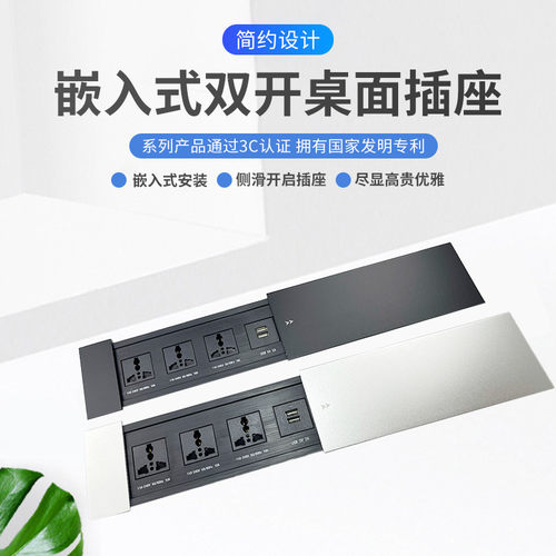 办公桌会议桌多媒体桌面插座多功能线盒面板隐藏式嵌入式滑盖插座
