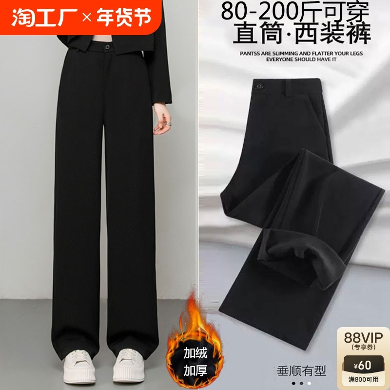 黑色加绒西装裤女秋冬大码高腰垂感显瘦职业小个子窄版直筒阔腿裤