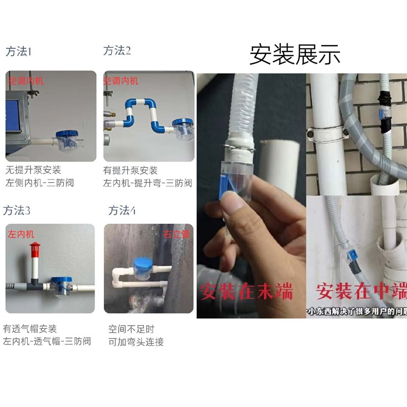 空调三防阀冷凝水止回阀防虫防臭防回流单向阀排水管止逆阀隔离阀