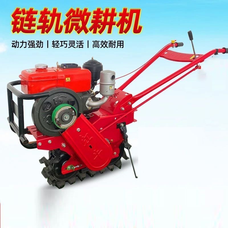 2025新款链轨微耕机多功能开沟施肥犁地翻地耕地柴油家用小型农用