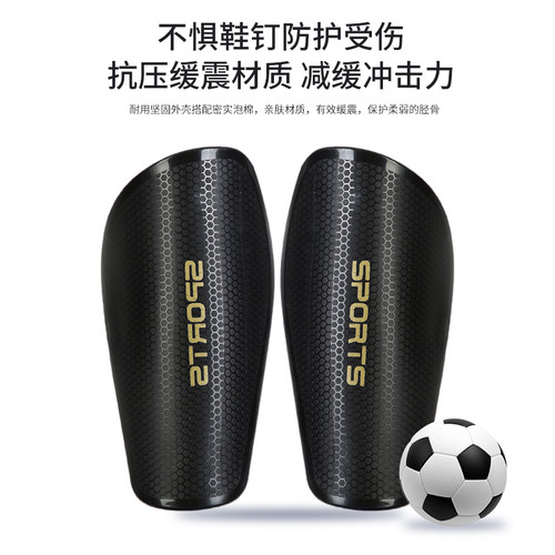 护腿板足球儿童成人运动护具护板专业比赛装备插板护胫护脚板