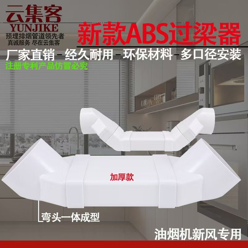 加厚集成灶扁管排风管方形烟管排烟管预埋油烟机排气地排管阻燃