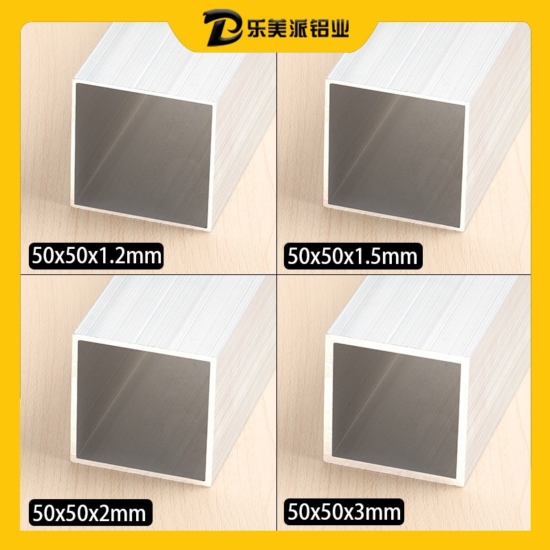 铝合金方管50*50*1*1.5*2铝方通扁通6063空心管四方管矩形方铝管