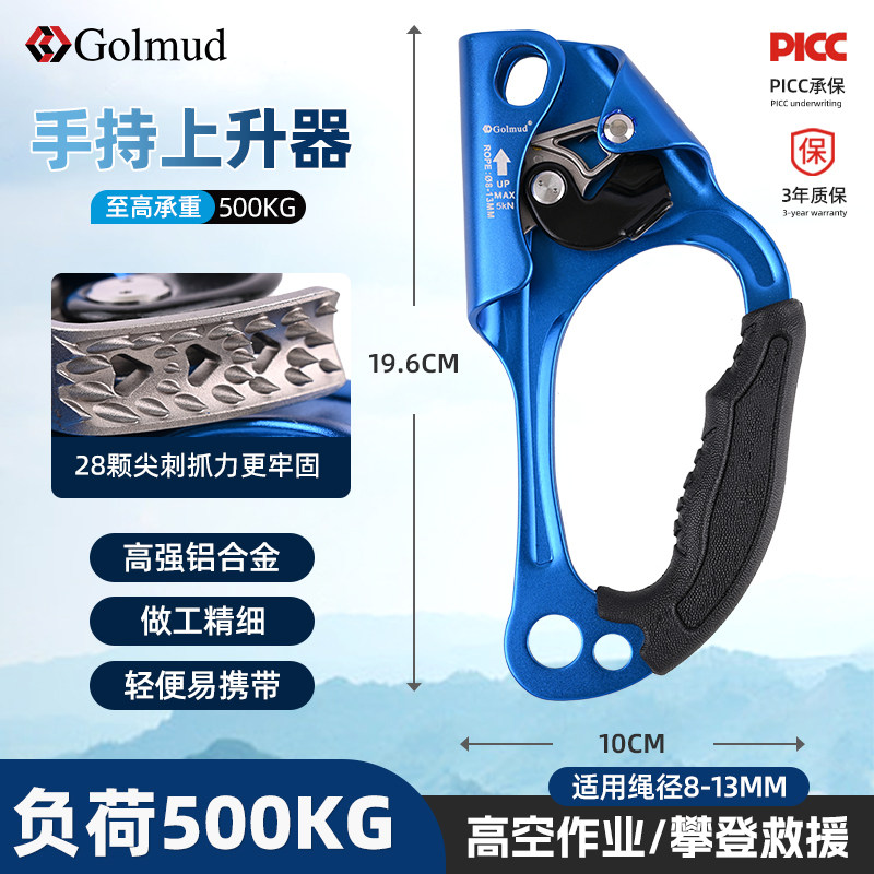 哥尔姆手式上升器爬绳器登山攀爬探洞止滑器户外攀岩装备攀登用品