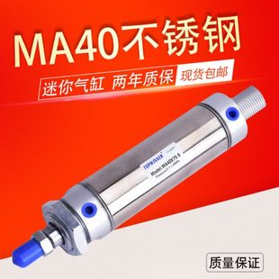 300 S不锈钢迷你气缸 200 150 亚德客型气缸MA 100