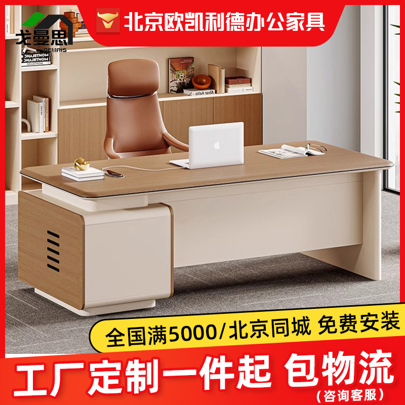 厂家批发现代简约老板桌财务办公桌总裁经理大班台办公家具大板桌
