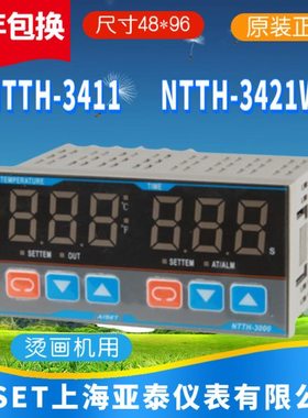 NTTH-3411上海亚泰仪表温控NTTH-3000烫画机时间温控NTTH-3421WR