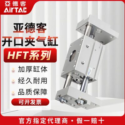 亚德客气动手指气缸HFT20X40S/HFT20X60S/HFT20X100S阔型夹爪气爪