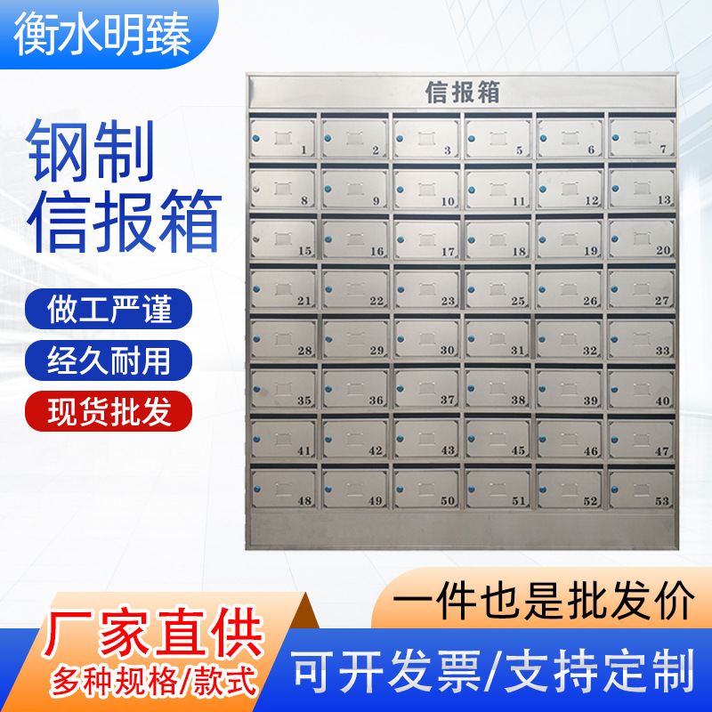 厂家批发小区信报箱不锈钢室外防雨智能别墅信奶箱挂墙落地信箱