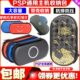 PSP3000保护包PSP硬包 PSP2000 保护壳收纳包软包 PSP1000 黑角包