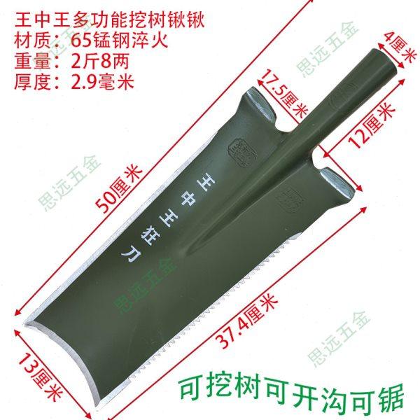 王中王多功能挖树锹加重锰钢淬火铲开沟锯齿锹加厚侧开砍枝锹树根,农机/农具/农膜,锹,淘宝优惠券,粉丝福利购,淘宝优惠卷