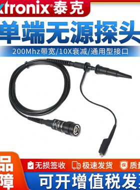 泰克示波器探头无源电压TPP0101 P2221  TPP0201 P6139B 探棒100M