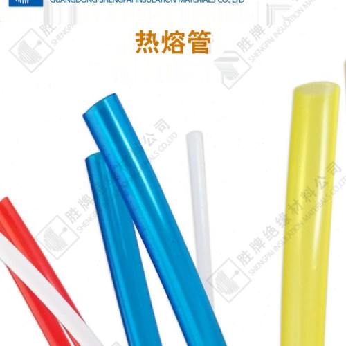 胜牌 热缩管热熔套管/热熔管白色S3.0/红色S4.5/蓝色S6.5/黄色8.0