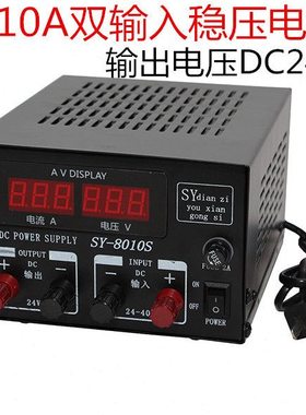 船用车载开关电源双输稳压器SY-8010F交直流220V转13.8V24V变压器